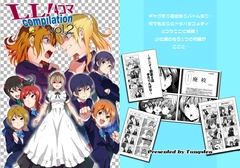 LL!4コマCompilation vol.2 [Tungsten]