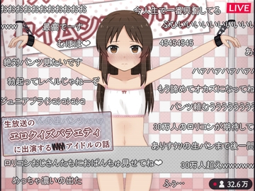 生放送のエロクイズバラエティに出演するJ〇アイドルの話 [輪々処]