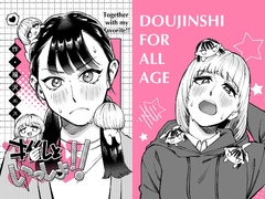 推しといっしょ!! [福沢珈琲]