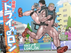 優勝!!トライ♂ロン後編 [ハスタードケーキ]