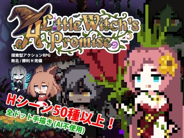 小さな魔女の約束 [夢紡(ゆめつむぎ)]