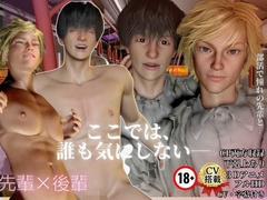 【先輩×後輩】フルCV搭載・憧れの先輩と帰りのバスで1つになれた日【逆カップル版差分収録】 [REAL PARALLELS]