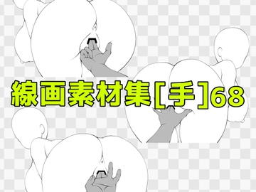 線画素材集[手]68 [ART111]
