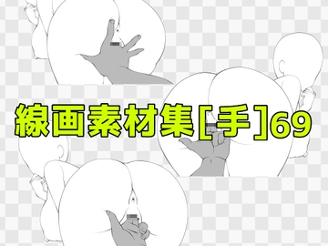 線画素材集[手]69 [ART111]