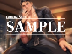 【ネコ専用タチボイス】出張ホスト♠男専指名はイケナイ快感保証 | CV.白薔薇麗 [Room801]