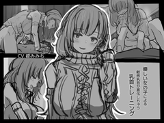 優しい女の子による敏感乳首が悪化しちゃう乳首トレーニング [TKB開発ラボ]