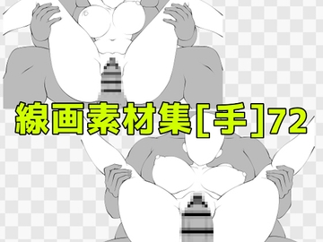 線画素材集[手]72 [ART111]