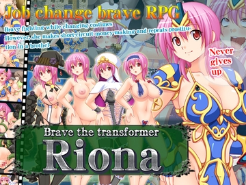 Brave the transformer Riona [なぎや本舗]