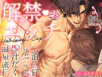 ガチムチ巨根は手首並⁉️ 解禁♡初♡えっち【 二泊三日らぶらぶ汁だく温泉旅行 】40cm差の溺愛ガリバーSEX♡ [HoneyParfum (ハニパル)]