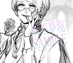 【夢百合】神様になれなくても(仮) [喫茶夢現]