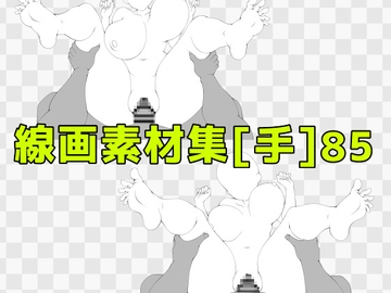 線画素材集[手]85 [ART111]