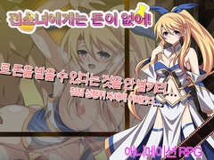 전소녀에게는 돈이 없어! [Studio Cute]