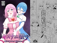 キズナニ堕ツ -変わりゆくモノ 変わらぬコト- [Tenpaya-san]