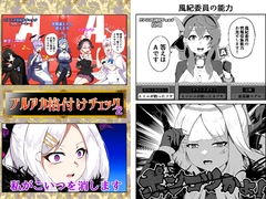 ブルアカ格付けチェック2 [WISPER]