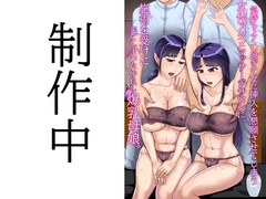 気持ちよくし過ぎて女に挿入を懇願させてしまう女体アクメマッサージサロンに、施術を受けに来てしまった仲良し爆乳母娘。 [BNO]