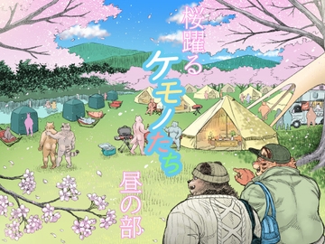 桜躍るケモノたち昼の部 [Hustard Cake]