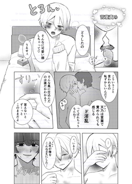 性癖ビンゴ1 [rurusyacho]