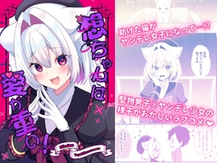 想ちゃんは愛が重い！ [Hiiroism]