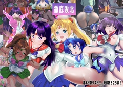 徹底敗北 総集編 [SansenDengaku]