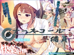 ナースコール警備員 [Beel ze bub]