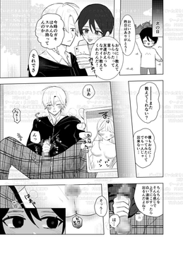 近所のクソガキに躾られたオレ [rurusyacho]