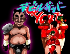 デビルボンバーYOUJI [せきらんうん]