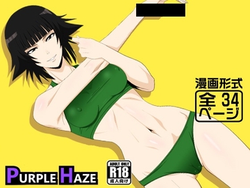 ハニービー [PURPLE HAZE]