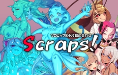 ソロピップB小片詰め合わせ Scraps! [鮭缶メモリアル]