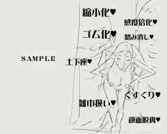 シュリンクギャル調教編(仮) [Chu-On]