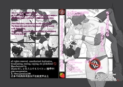 ちょっとえちちなリングドクター17 [Marshmallow Strawberry]