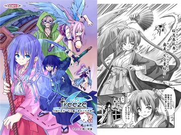 freeze氷結の巫女・勾玉編-過去への手紙- [きのこの隠し部屋]