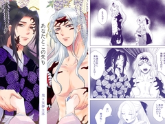 あなたとこの先も [藤と桃]