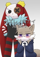 ハズレノセカイ ACT.4.5 [Takunyan Project]