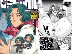 VSドッペル [のんしゃらん]