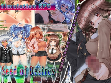 Seed of Desires [なぎや本舗]