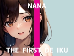 【初体験オナニー実演】THE FIRST DE IKU【なな - 極太ディルド】 [inparovoice]