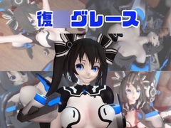 【動画4本】復〇グレースが拘束プレイしたり廃屋でプレイする動画パック [パラレル]