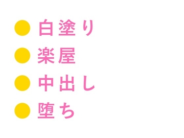 「舞台の上では女を演じる」白塗りの人間国宝の孫に楽屋で五回中出しされた大道具係が女形専属カントに堕ちる話 [ヘブン]