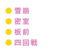 「温めてる」雪崩で閉じ込められた温泉貯蔵庫で板前に処女カントを四回中出しされるカントボーイ [ヘブン]