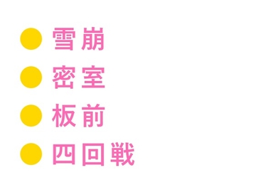 「温めてる」雪崩で閉じ込められた温泉貯蔵庫で板前に処女カントを四回中出しされるカントボーイ [ヘブン]