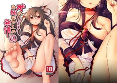 犬のお姉ちゃんの発情二匹目 [ARIH]