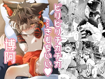 ビリビリッチカッチカ [AK]