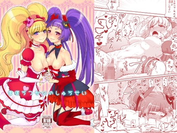 まほうつかいのしゅうせい [骨粉]