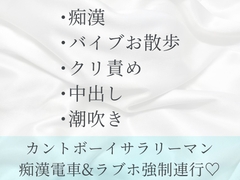 カントボーイサラリーマン 痴漢電車&ラブホ強制連行♡【合冊版】 [六飼]