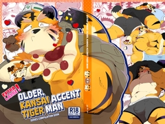 EXTRA LARGE! Older.Kansai Accent Tiger Man [こけもも]
