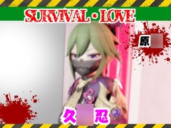 【原○】久○忍とゾンビがいる世界で生き残れ [パラレル]