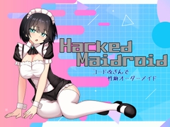 HackedMaidoroid ~コード改ざんで性癖オーダーメイド～ [ゴヌーチョ]
