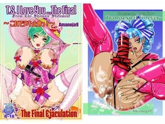 T.S. I Love You…The Final ～これでヌキ止めっ!～復刻版 [A-mania9's]