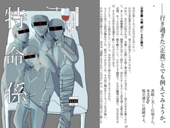 特命係(完全版) [日が暮れる頃]