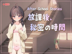 After School Stories - 放課後、秘密の時間